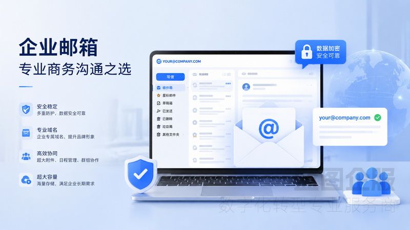 苏州某律师事务所企业邮箱升级案例：50人团队从"群聊混乱"到规范化专业协作